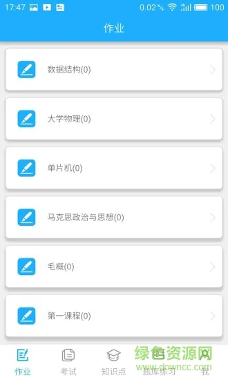 微星火教学平台app v1.1.3 安卓版 2