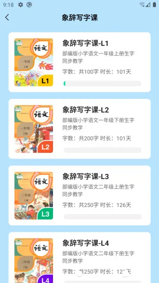 象辞练字最新版 v1.6.2 安卓版 0