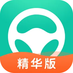 元贝驾考小车精华版