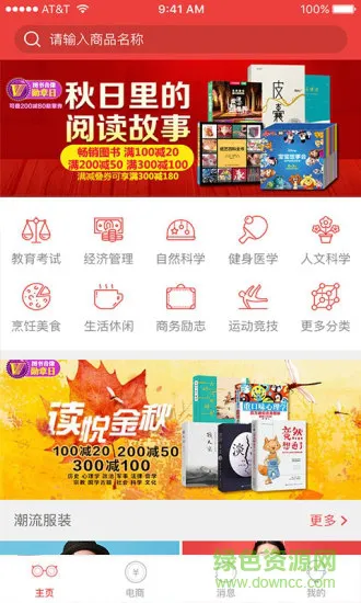 读书帮手机版 v1.0.1 安卓版 1