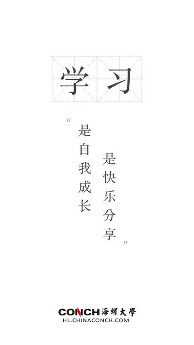 海螺大学最新版 v1.0.8 安卓版 1
