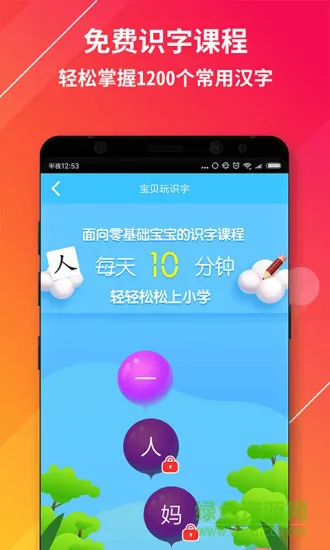 神奇书包 v1.0.9 安卓版 1