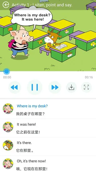 教学邦英语手机版 v3.2.05 安卓版 1