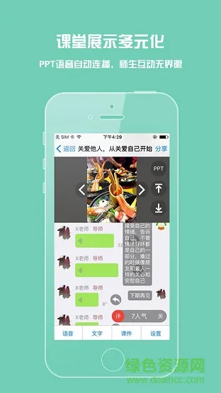 荔枝微课官方版 v4.29.55 官方安卓版 1