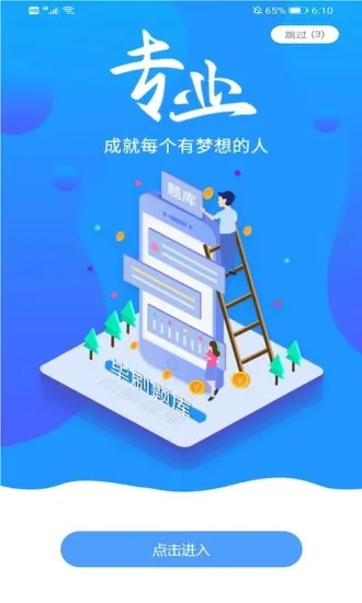 考将军网校毕刷 v1.0.7 安卓最新版 0