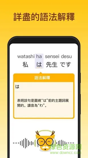 lingodeer plus最新版 v2.99.68 手机版 3