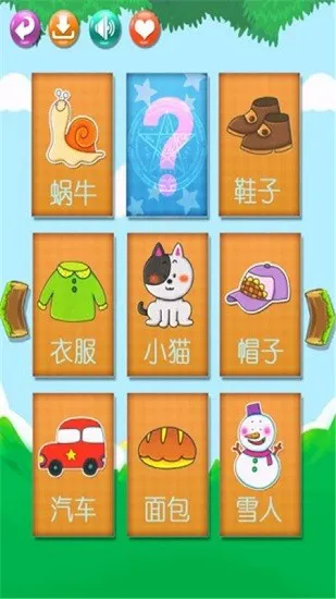 宝宝全脑教育HD v9.0.3 安卓版 2