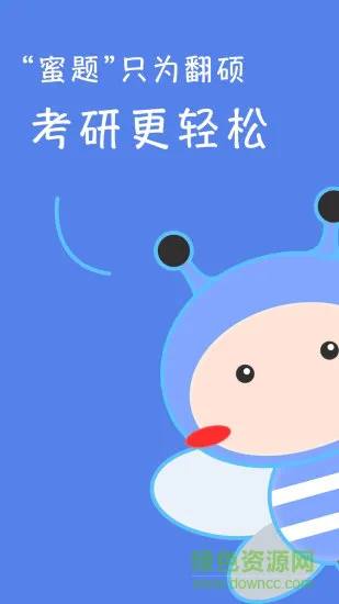 翻硕百科蜜题 v3.9.6 安卓版 0