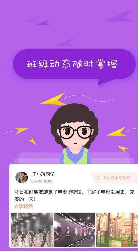 北京综合素质评价平台 v6.6 官方安卓版 1
