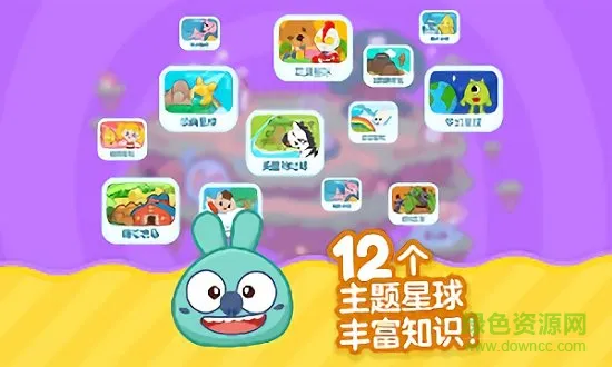 叫叫识字宝宝认字早教版 v2.70.0 安卓版 2