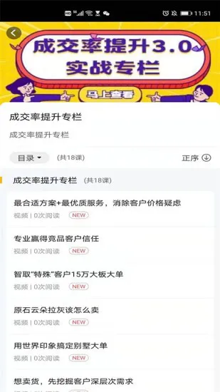 东鹏学堂app v4.10.3 安卓版 2