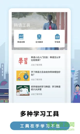莱特韩语背单词 v2.0.7 安卓版 3