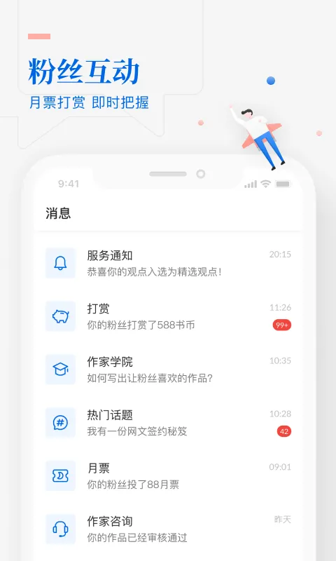 起点作家助手 v3.50.0.1360 安卓最新版 2