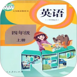 人教英语四年级上册PEP版