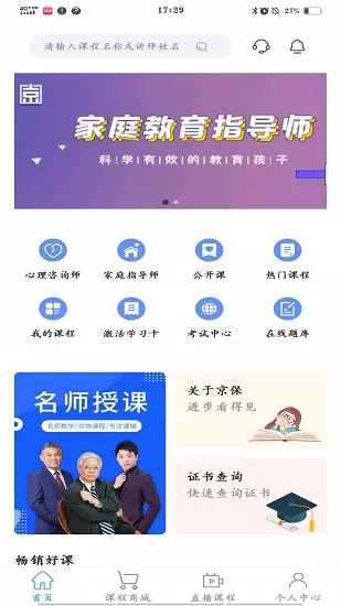 京保教育 京保教育下载