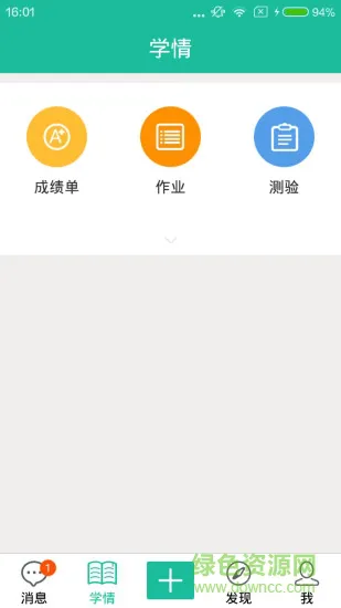 状元会 v3.5.3.1 安卓版 1