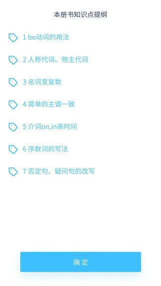 记忆者语法版 v1.6.1 安卓版 1