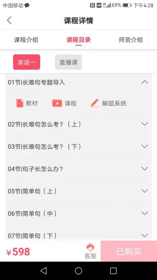 海文神龙考研 v4.7.5 安卓版 0