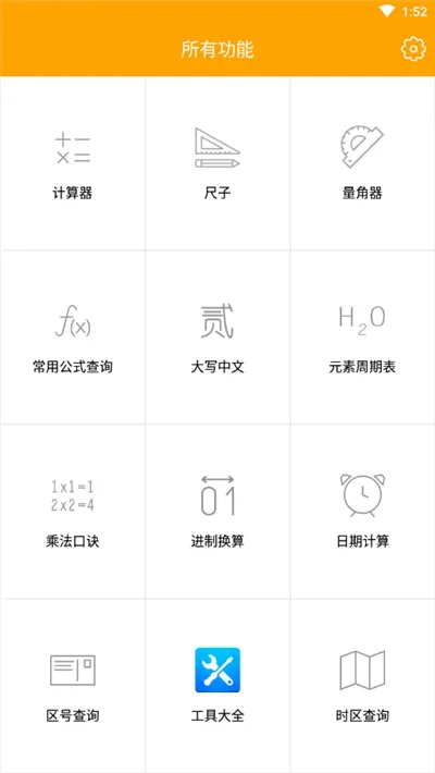 超能计算宝 v1.5.58 安卓版 0