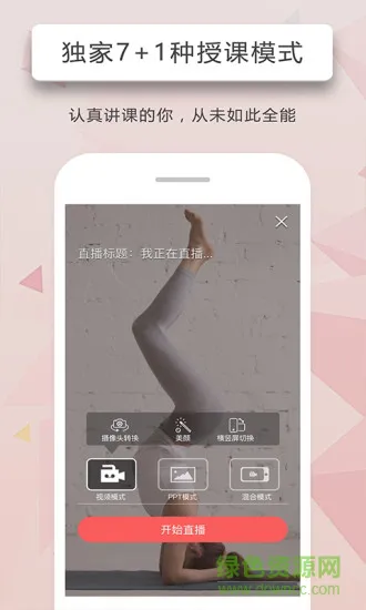 人人讲app官方免费 v4.2.84 安卓版 1