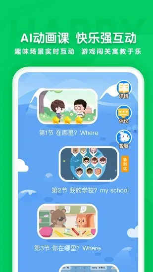 学思知行 v1.0.7 安卓版 2