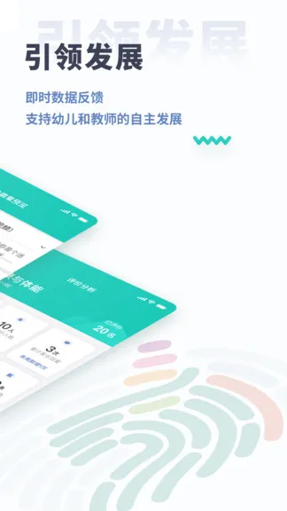 小思徽章app学前版 v1.7.1 安卓版 2