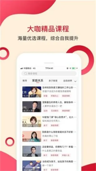辣课最新版 v2.2.0 安卓版 0