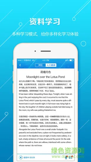 蓝鸽自由学习 v3.1.11 安卓版 3