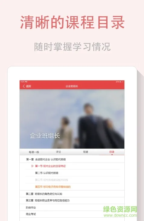 中国移动享学客户端 v3.1.5 安卓版 3