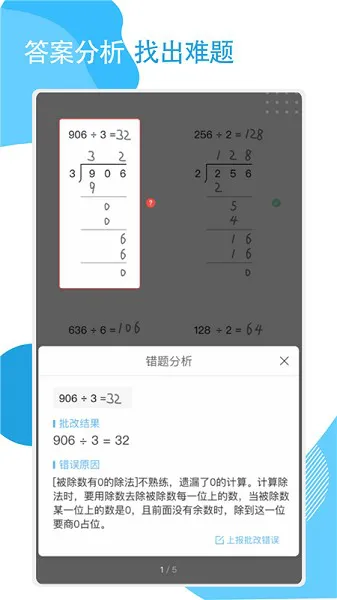 快搜作业app v2.1.0 安卓版 1