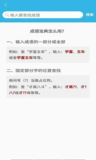 开言语文词典官方版 v1.0 安卓版 1