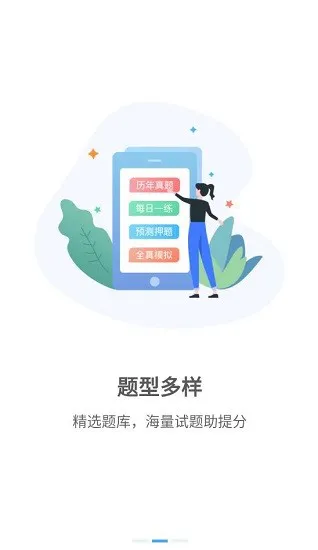 数治食安下载