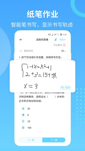 五好学生小学软件