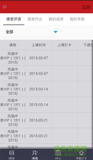 澳际英语 v1.0.7 安卓版 0