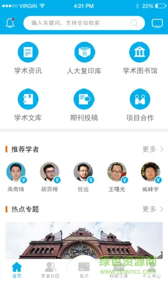 壹学者机构端 v1.3.0 安卓版 3