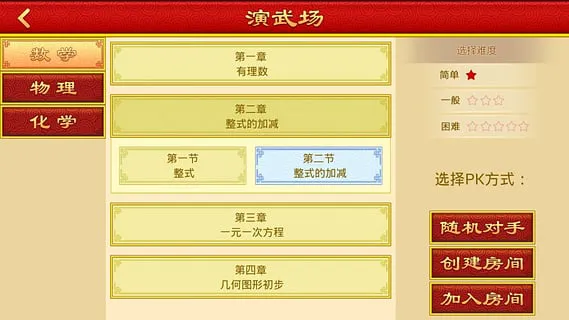 慧学云提分王app v2.1.25 官方安卓版 2