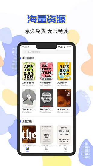 免费英语阅读软件 v1.0.4 安卓版 0