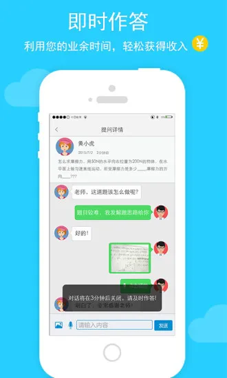 暇课老师端 v1.1.2 安卓版 0