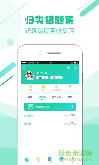 嘀嗒开卷 嘀嗒开卷app