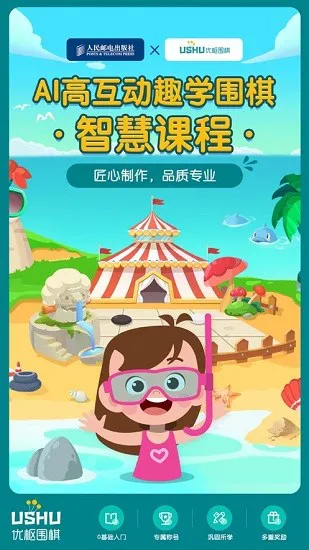 优枢围棋官方版 v1.0.22 安卓版 3