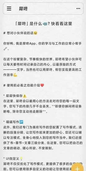 犀咚软件