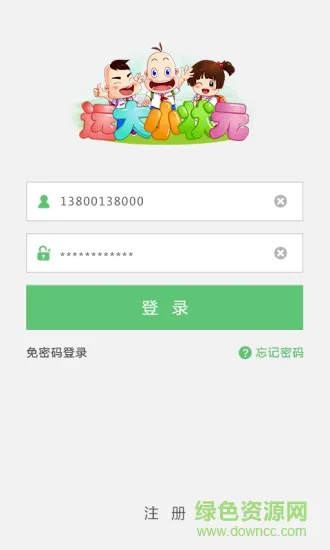 远大小状元家长版 v2.2.030 安卓版 0