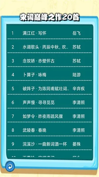 宋词三百首有声app