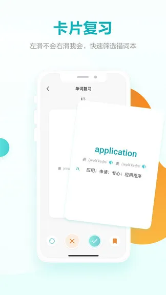 词决官方版 v2.0.2 安卓版 3