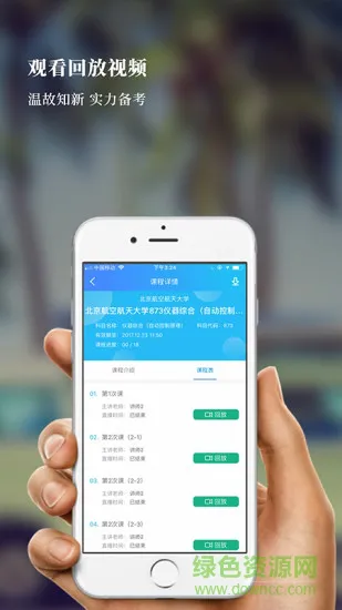 易考言(考研复习) v2.3.6 安卓版 0