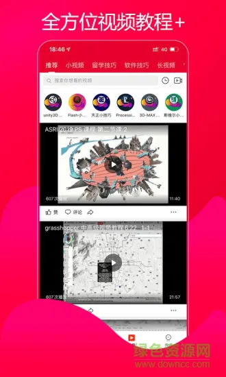 uu艺术留学app