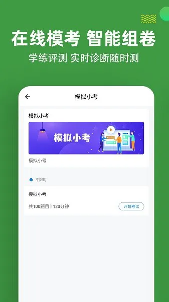 执业助理医师练题狗下载 执业助理医师练题狗app下载