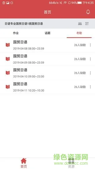 智慧商英教师版 v1.0.2 安卓版 2