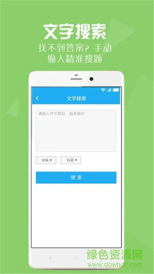2019寒假作业答案软件 寒假作业答案app