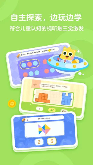 有道少儿思维课官方版 v4.5.10 安卓版 1